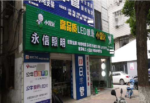 香格里拉喷绘布门头招牌制作过程