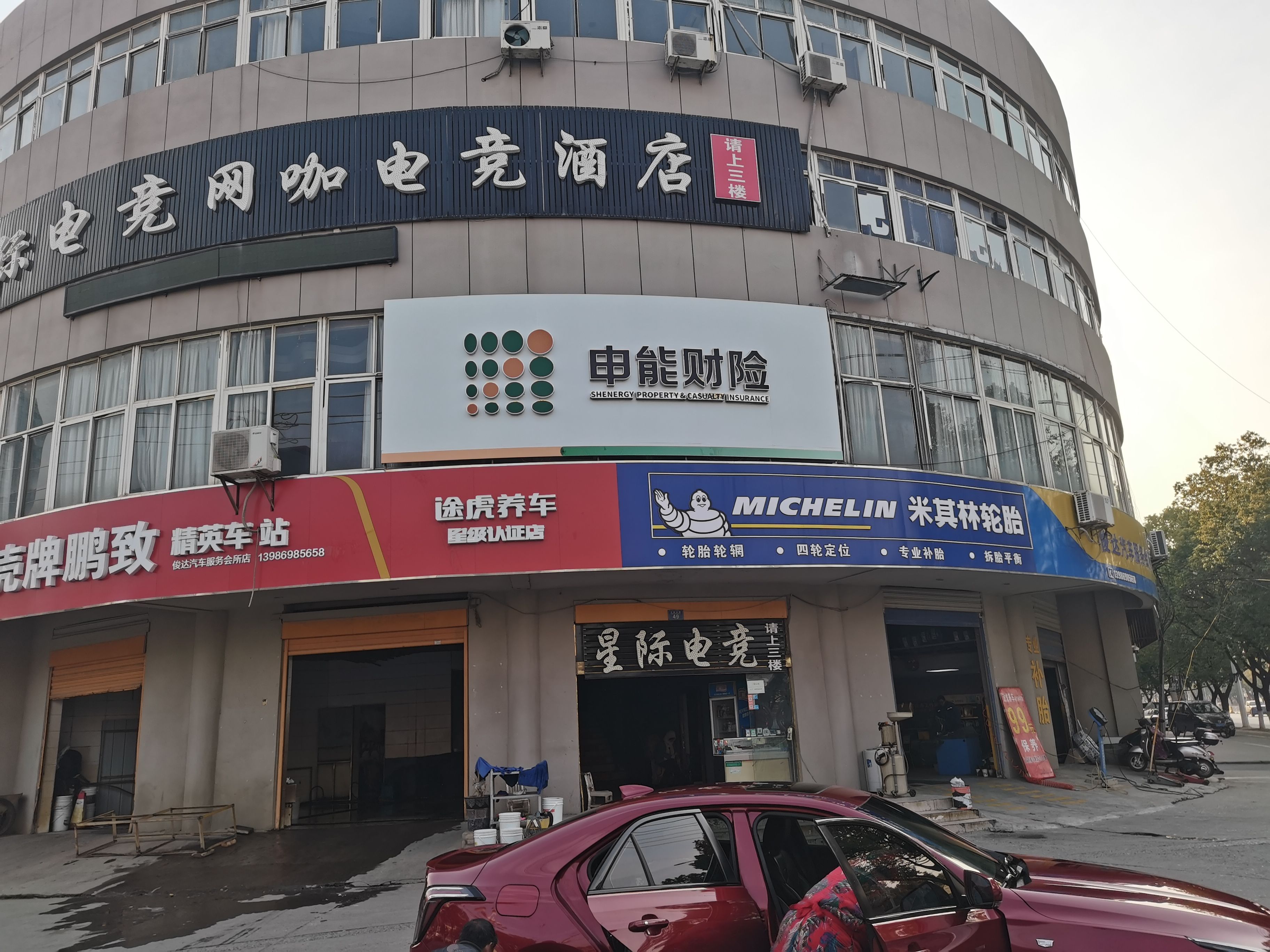 香格里拉申能财险门头