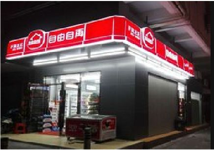 香格里拉便利店灯箱制作材质如何选择？