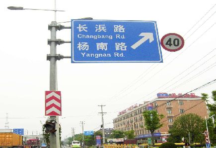 香格里拉标识牌质量保证措施