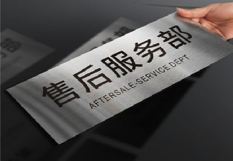 香格里拉不锈钢腐蚀牌的制作方法。