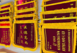 香格里拉锦旗类型