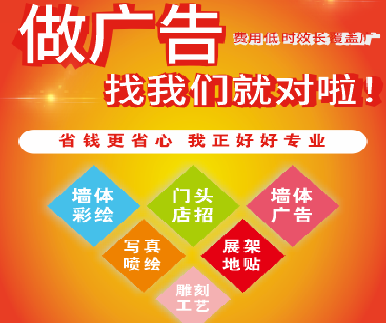 香格里拉户外广告安装知识。
