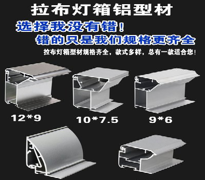 香格里拉灯箱的制作型号有哪些？