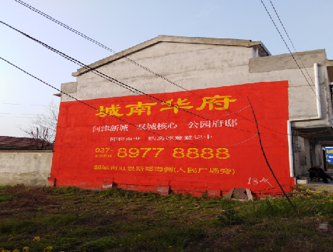 香格里拉房地产墙体广告内容如何敲定？