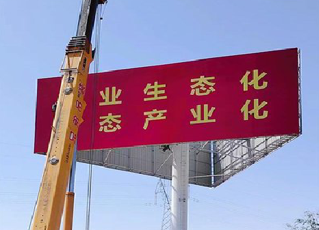 香格里拉广告牌制作设计的重要因素。