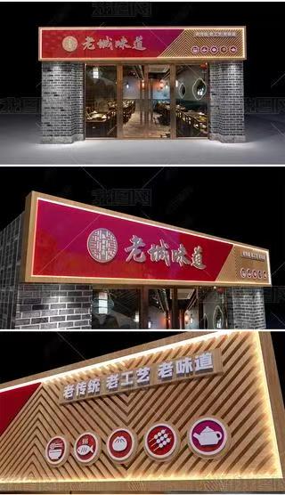 香格里拉门头广告概念以及它的特点及优势