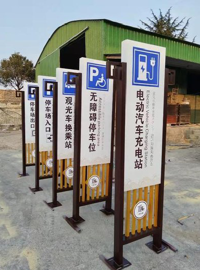 香格里拉标识标牌常见的问题解析。