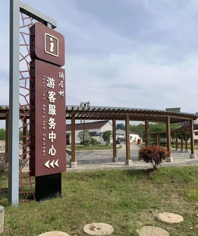 香格里拉乡村景点建设标识标牌系统要注意什么？